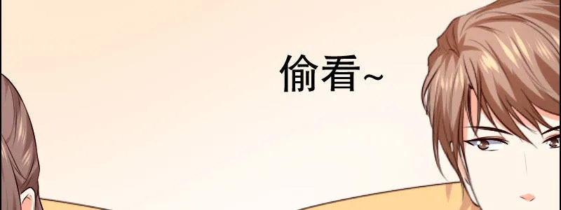 06 要去领证吗？ 第90页