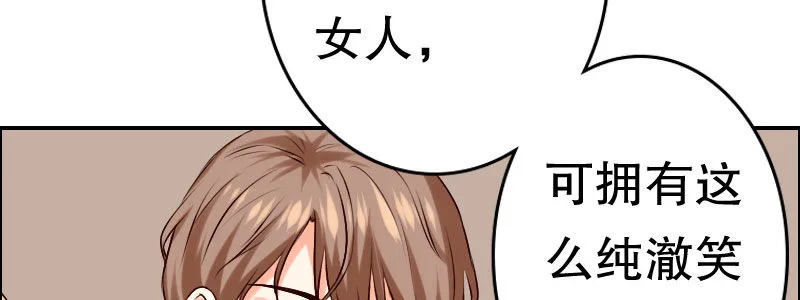 06 要去领证吗？ 第100页