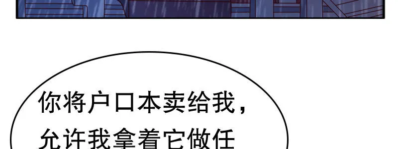 05.陌生男人的目的 第7页
