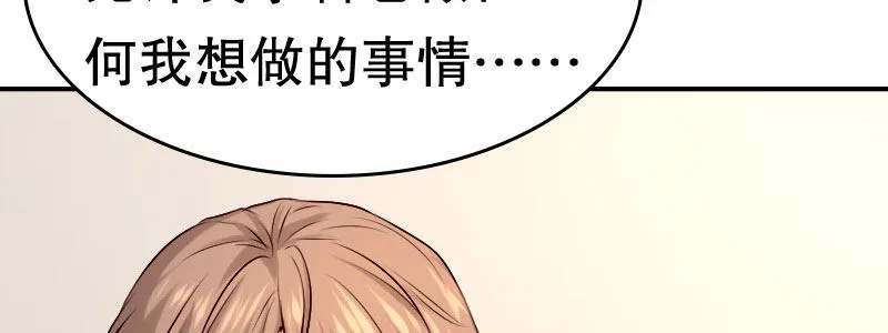 05.陌生男人的目的 第8页