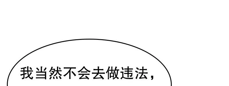 05.陌生男人的目的 第18页