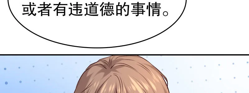 05.陌生男人的目的 第19页