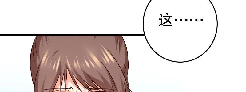 05.陌生男人的目的 第22页