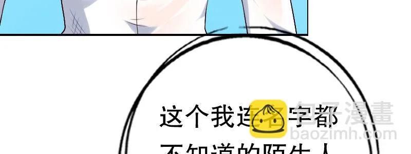 05.陌生男人的目的 第25页