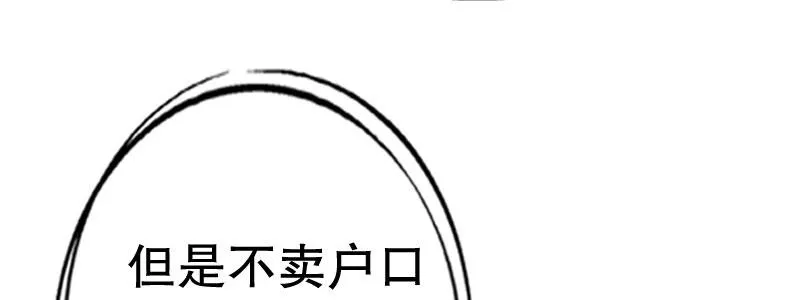 05.陌生男人的目的 第27页