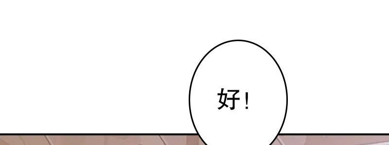 05.陌生男人的目的 第32页