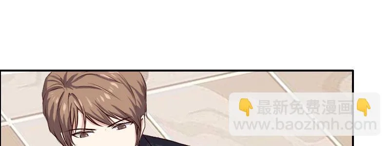05.陌生男人的目的 第42页