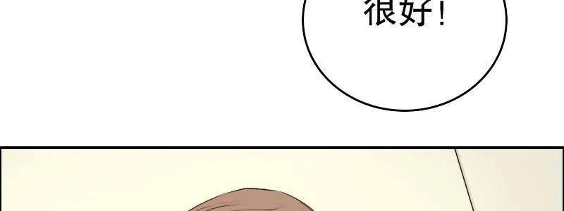 05.陌生男人的目的 第50页