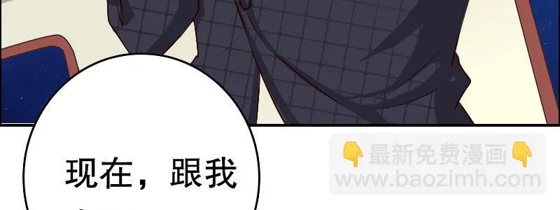05.陌生男人的目的 第54页