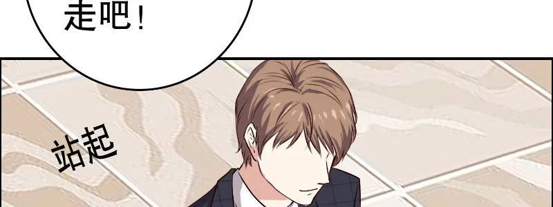 05.陌生男人的目的 第55页