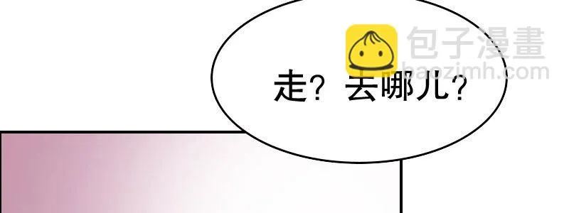 05.陌生男人的目的 第59页