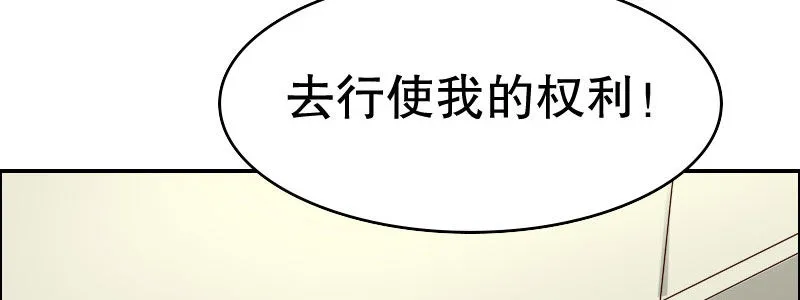 05.陌生男人的目的 第63页