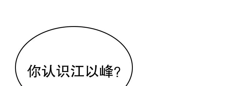 05.陌生男人的目的 第97页