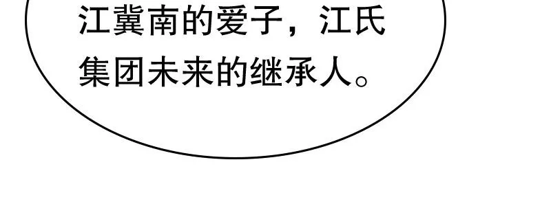 05.陌生男人的目的 第102页