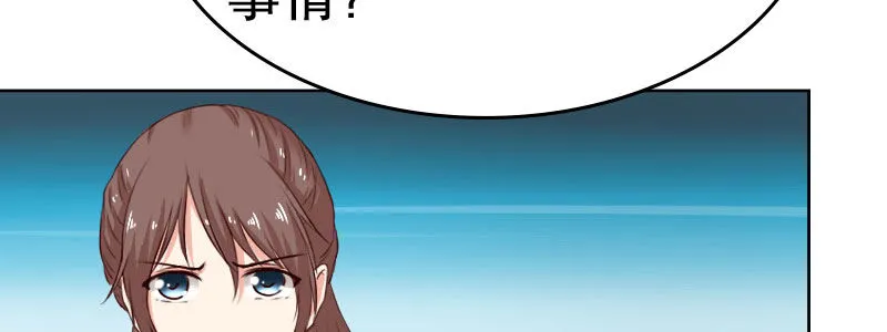 05.陌生男人的目的 第108页