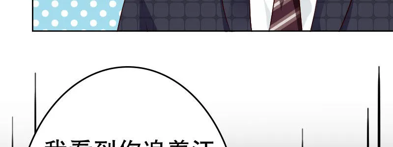 05.陌生男人的目的 第112页