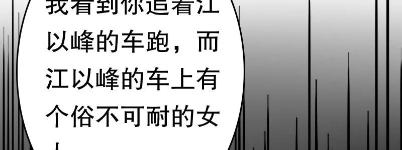 05.陌生男人的目的 第113页