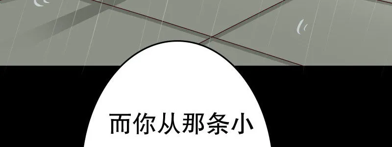 05.陌生男人的目的 第118页