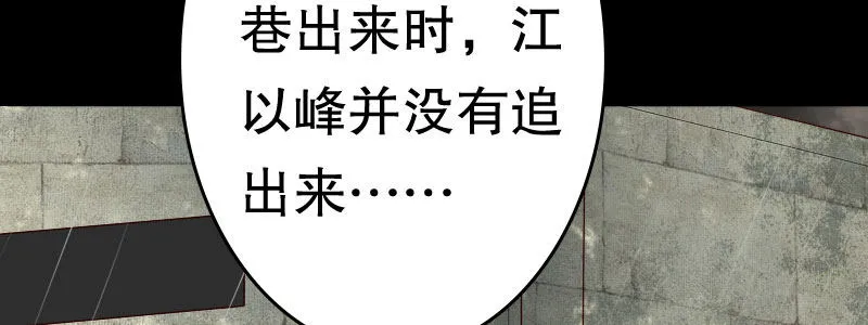 05.陌生男人的目的 第119页