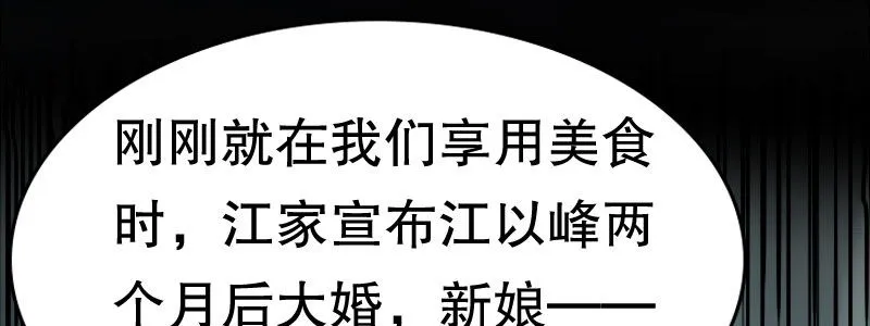 05.陌生男人的目的 第123页