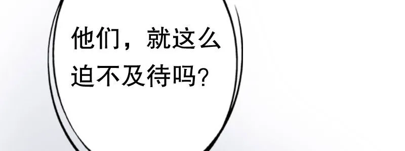 05.陌生男人的目的 第138页