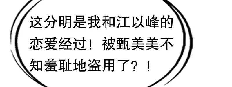 05.陌生男人的目的 第147页