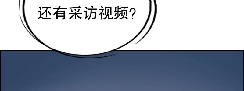 05.陌生男人的目的 第152页