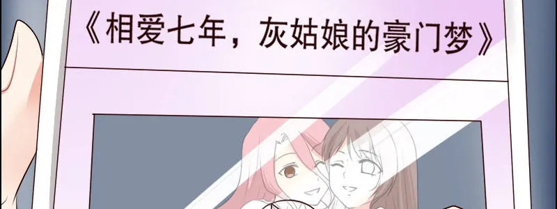 05.陌生男人的目的 第154页