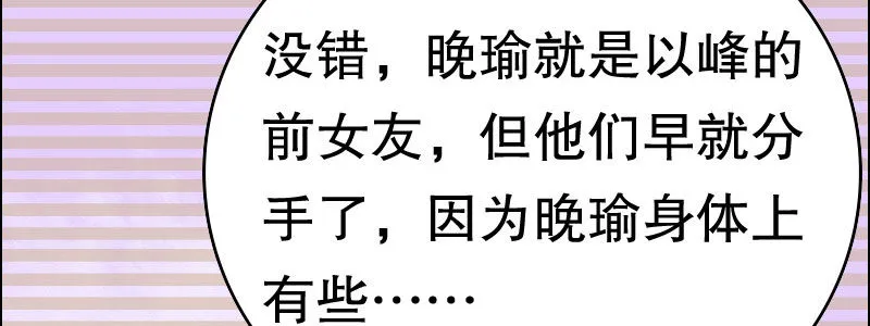 05.陌生男人的目的 第157页