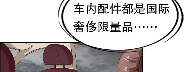 04渣男贱女很相配 第12页
