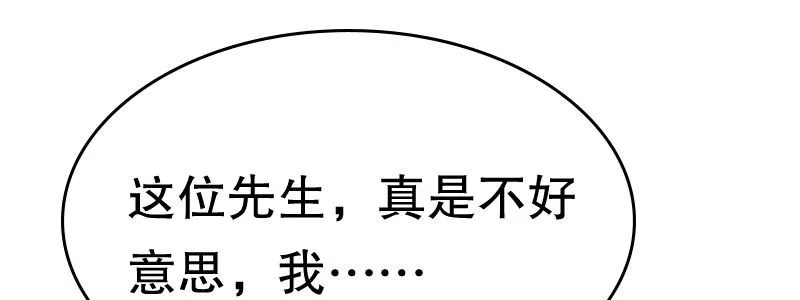 04渣男贱女很相配 第17页