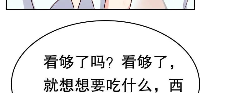 04渣男贱女很相配 第29页