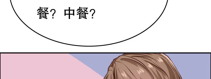 04渣男贱女很相配 第30页