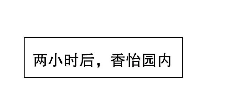 04渣男贱女很相配 第45页