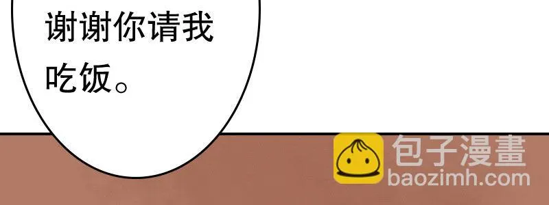 04渣男贱女很相配 第52页