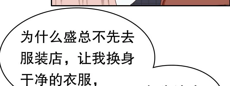 04渣男贱女很相配 第63页