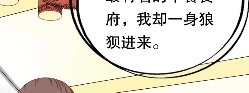 04渣男贱女很相配 第68页