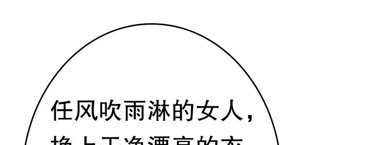04渣男贱女很相配 第71页