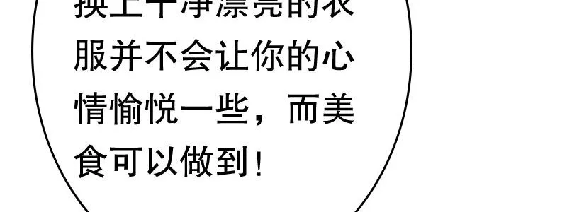 04渣男贱女很相配 第73页