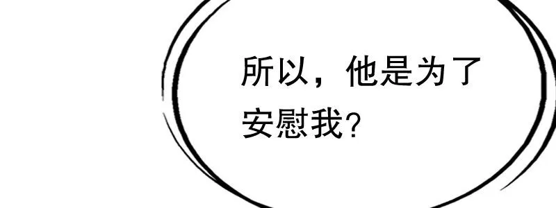 04渣男贱女很相配 第78页
