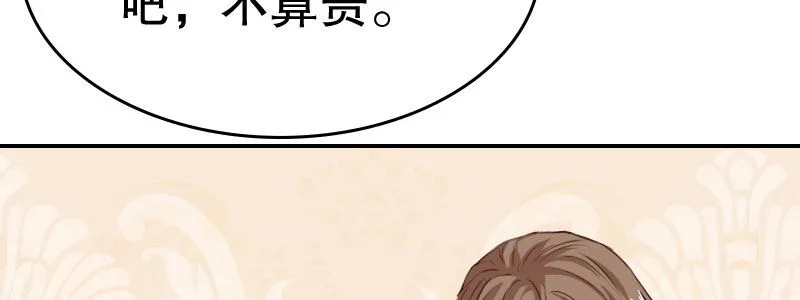 04渣男贱女很相配 第97页