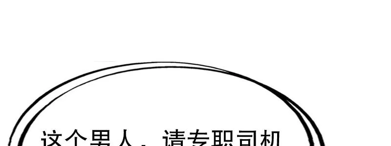 04渣男贱女很相配 第100页