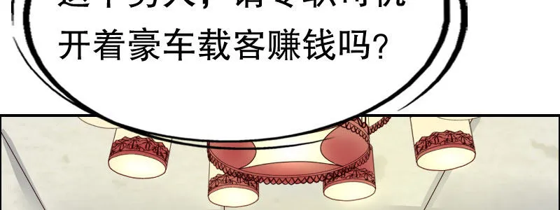 04渣男贱女很相配 第101页