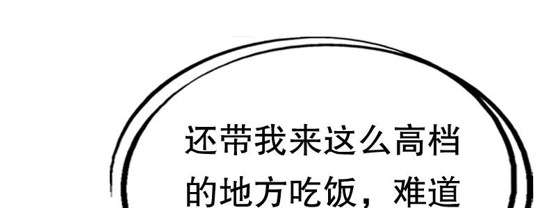 04渣男贱女很相配 第104页