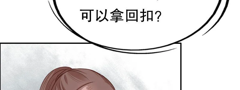 04渣男贱女很相配 第105页