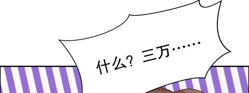04渣男贱女很相配 第108页