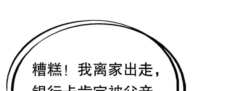 04渣男贱女很相配 第112页