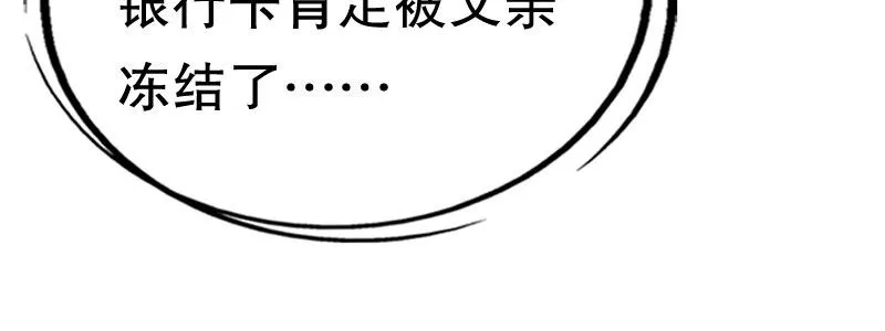04渣男贱女很相配 第113页