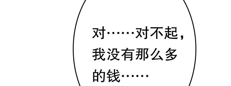 04渣男贱女很相配 第118页