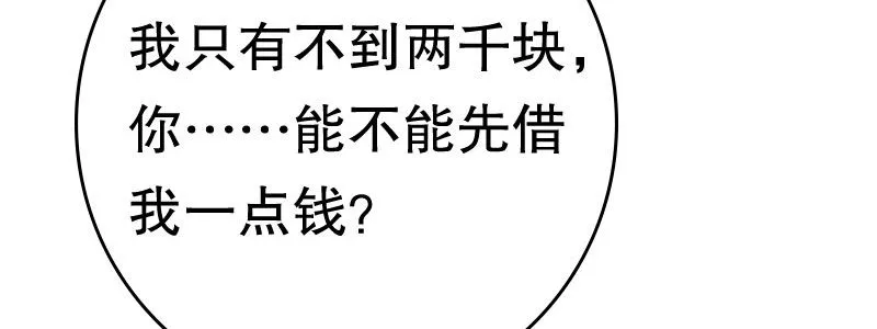 04渣男贱女很相配 第124页